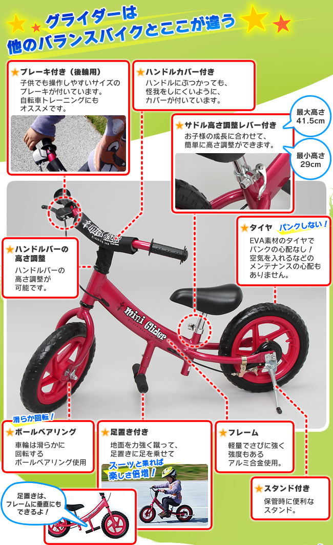 mini glider bike